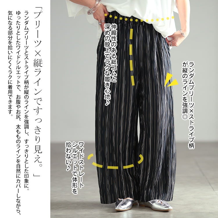 大きいサイズ レディース マルチストライププリーツワイドパンツ