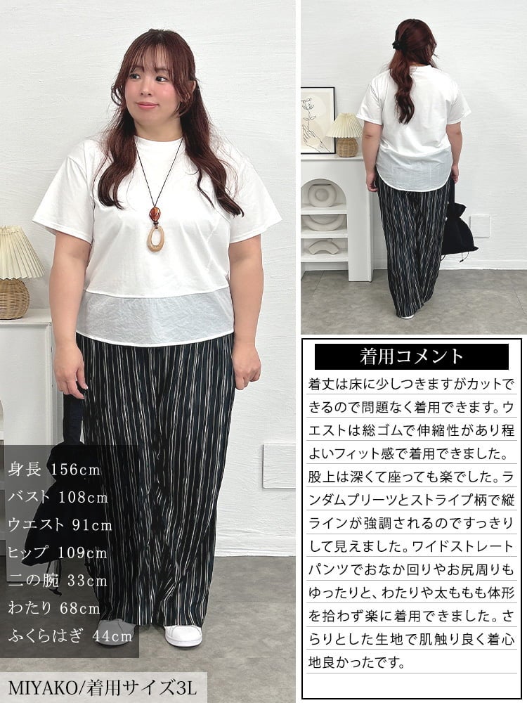 大きいサイズ レディース マルチストライププリーツワイドパンツ