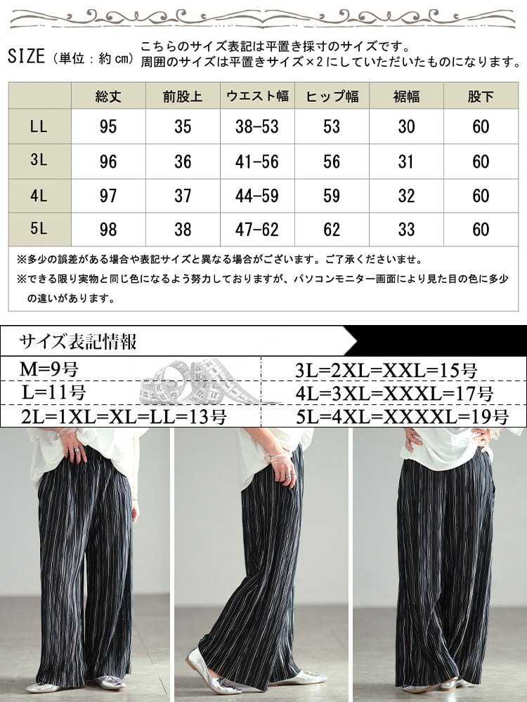 大きいサイズ レディース マルチストライププリーツワイドパンツ