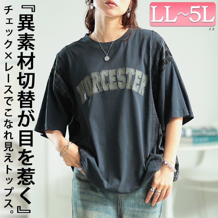 大きいサイズ レディース ロゴプリント異素材切り替えTシャツ