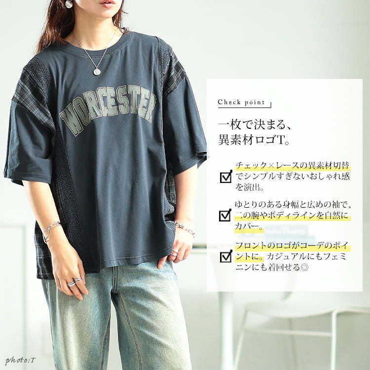 大きいサイズ レディース ロゴプリント異素材切り替えTシャツ