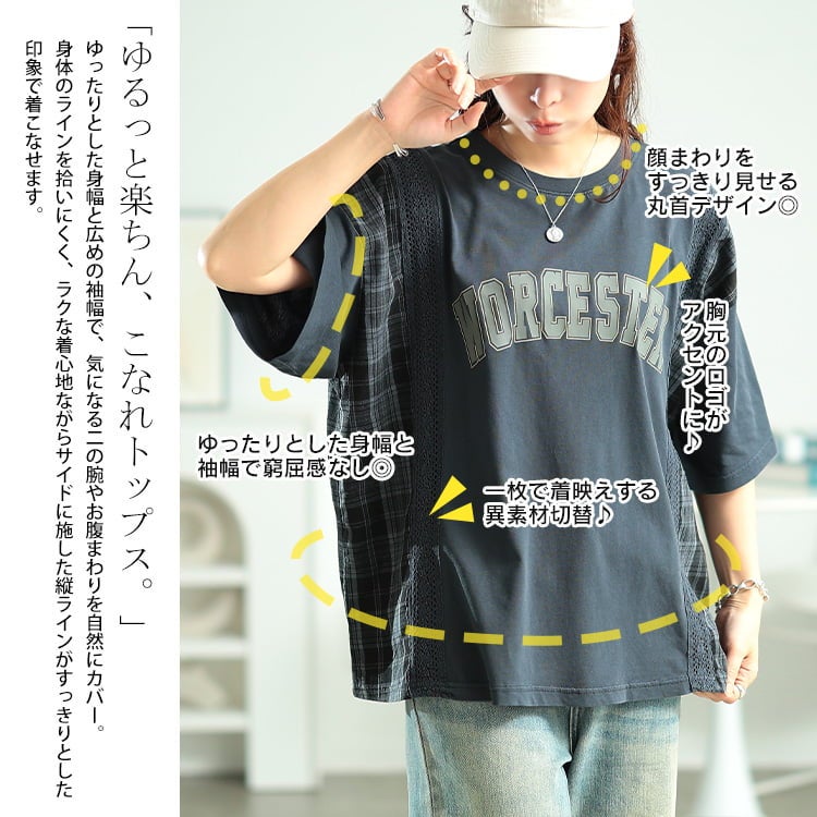 大きいサイズ レディース ロゴプリント異素材切り替えTシャツ