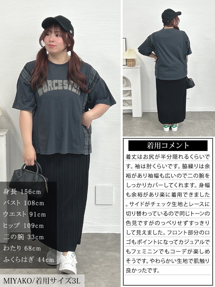 大きいサイズ レディース ロゴプリント異素材切り替えTシャツ