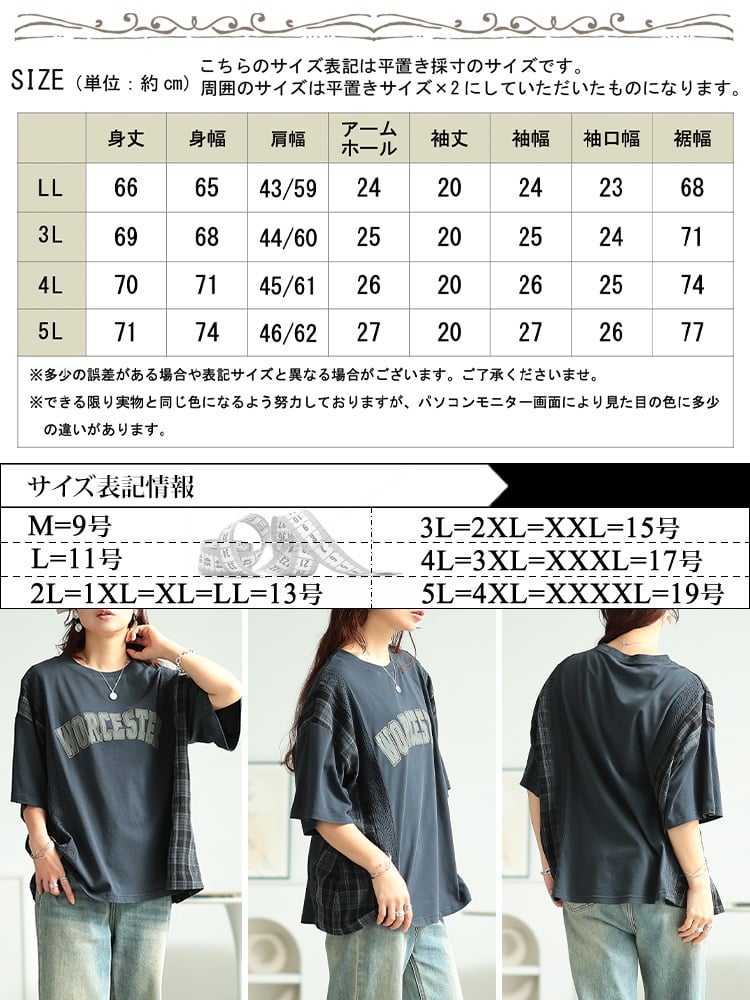 大きいサイズ レディース ロゴプリント異素材切り替えTシャツ