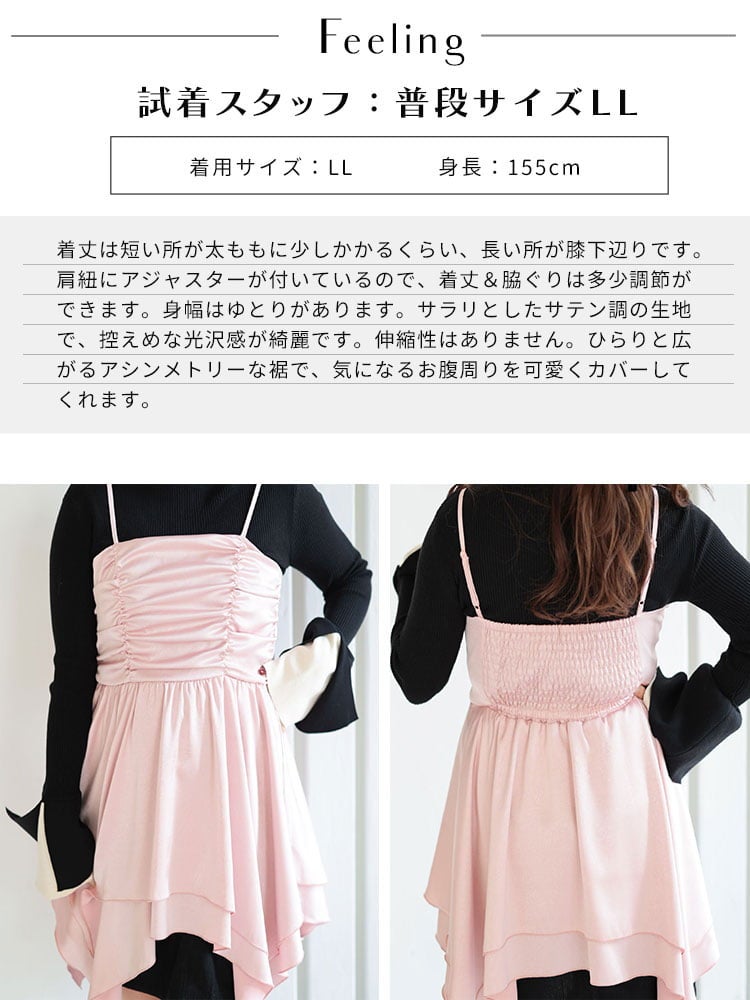 大きいサイズ レディース サテンドレープフレアキャミチュニック