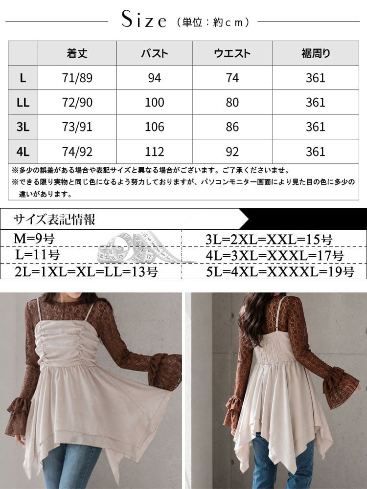 大きいサイズ レディース サテンドレープフレアキャミチュニック