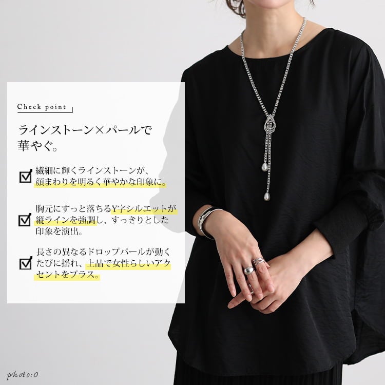 大きいサイズ レディース ラインストーンチェーンロングネックレス