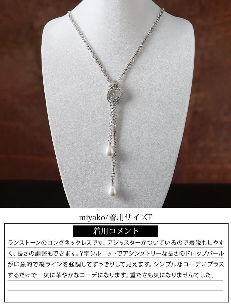 大きいサイズ レディース ラインストーンチェーンロングネックレス