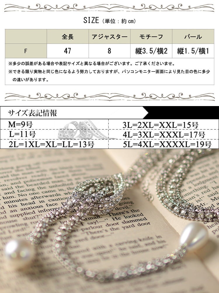 大きいサイズ レディース ラインストーンチェーンロングネックレス