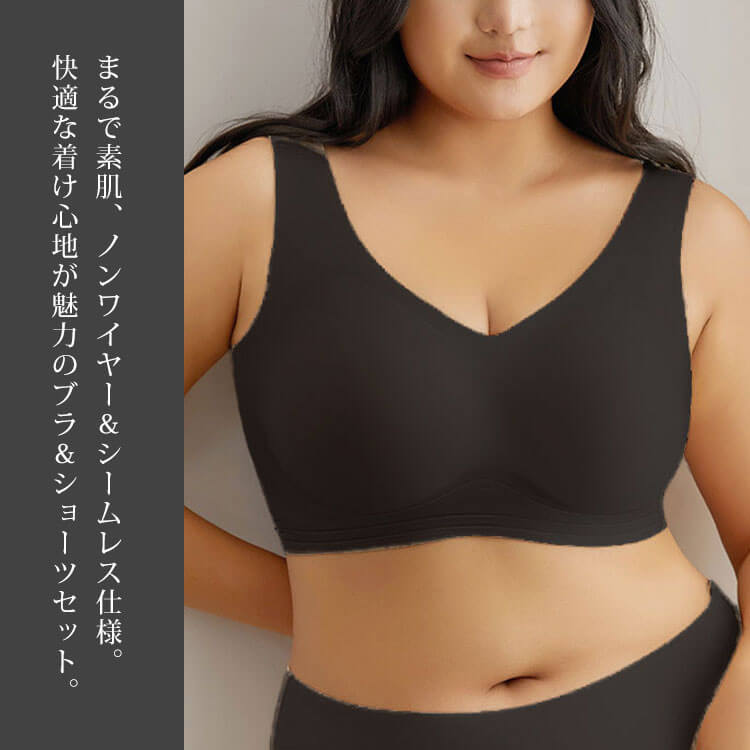 大きいサイズ レディース シームレスブラジャー＆ショーツ2点セット