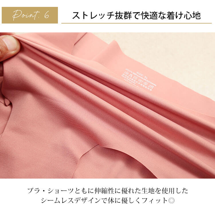 大きいサイズ レディース シームレスブラジャー＆ショーツ2点セット