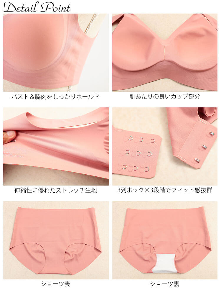 大きいサイズ レディース シームレスブラジャー＆ショーツ2点セット