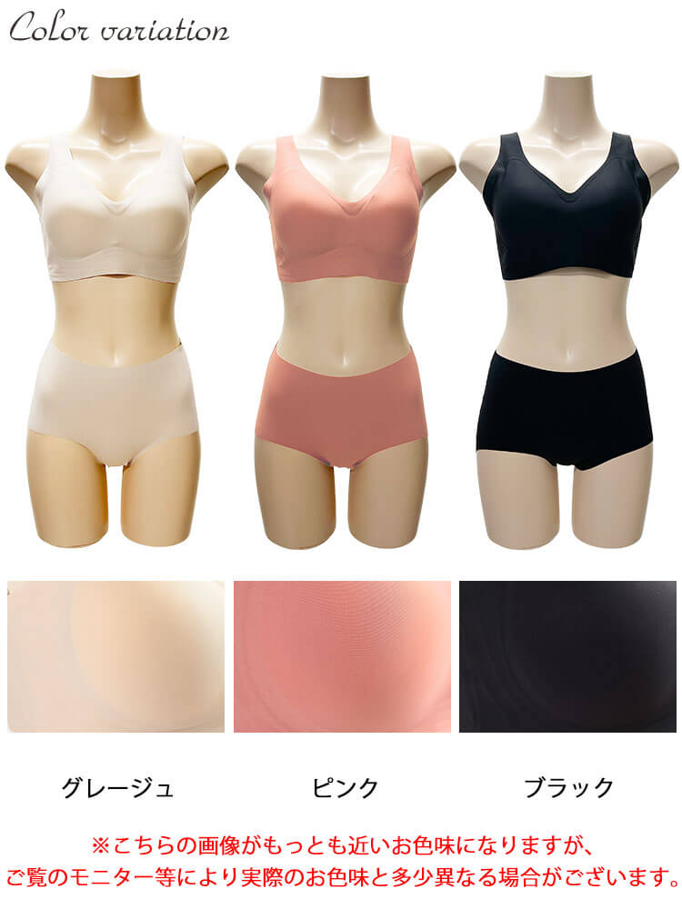 大きいサイズ レディース シームレスブラジャー＆ショーツ2点セット