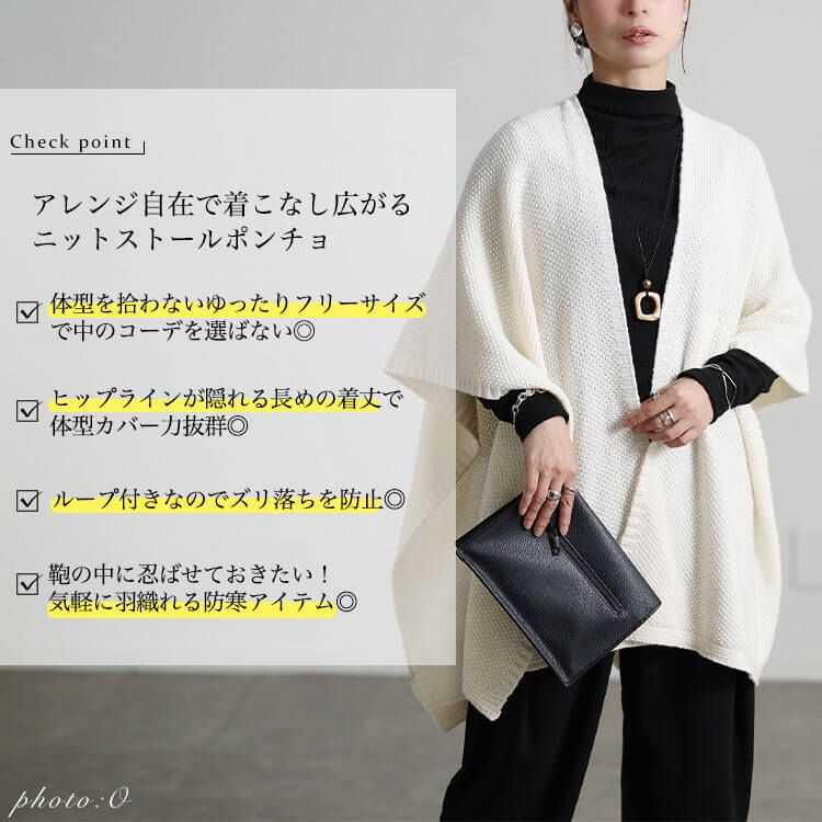 大きいサイズ レディース ニットストールポンチョ