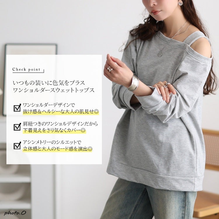 大きいサイズ レディース ワンショルプルオーバー