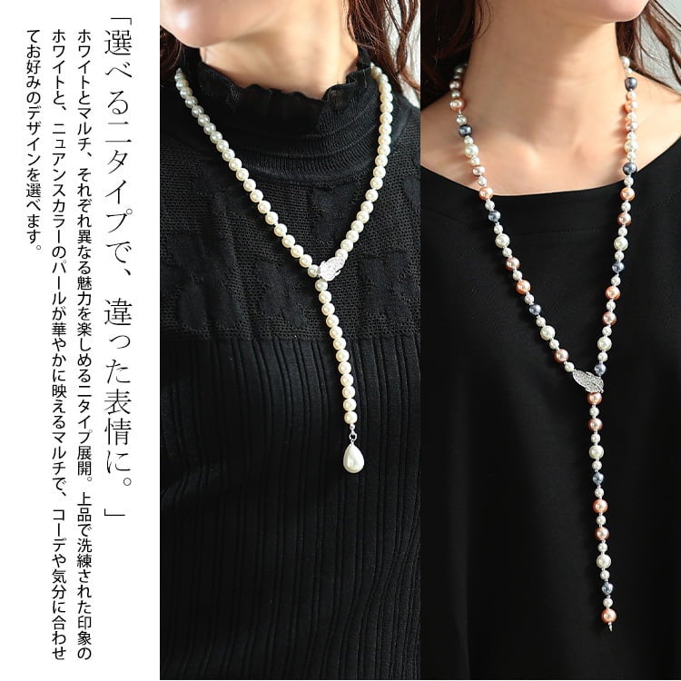 大きいサイズ レディース パールラリエットネックレス