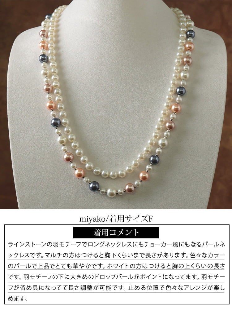大きいサイズ レディース パールラリエットネックレス