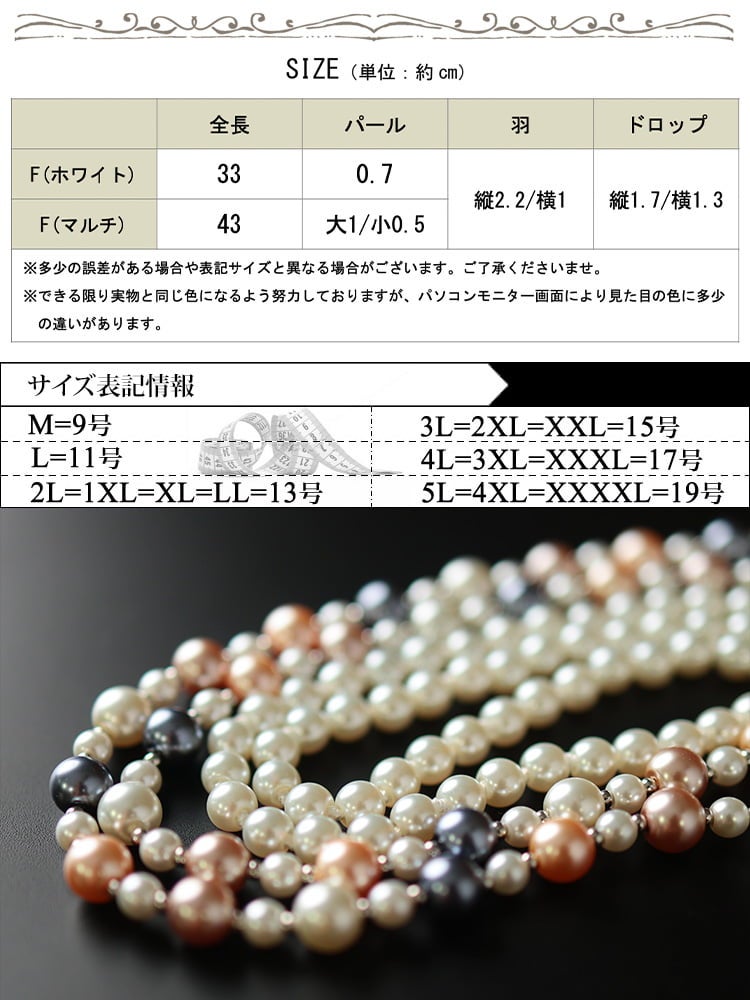 大きいサイズ レディース パールラリエットネックレス