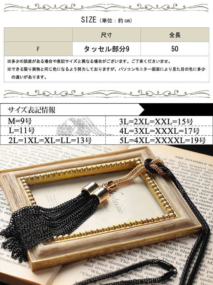 大きいサイズ レディース 配色チェーンタッセルロングネックレス