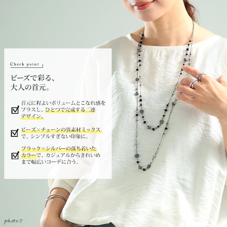 大きいサイズ レディース 2連ビーズ＆チェーンロングネックレス