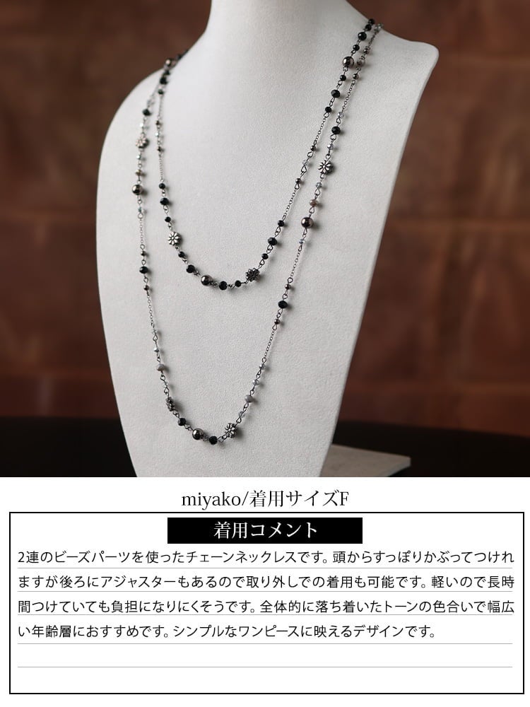 大きいサイズ レディース 2連ビーズ＆チェーンロングネックレス