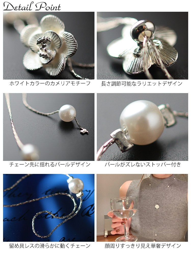 大きいサイズ レディース フラワー＆パールラリエットネックレス