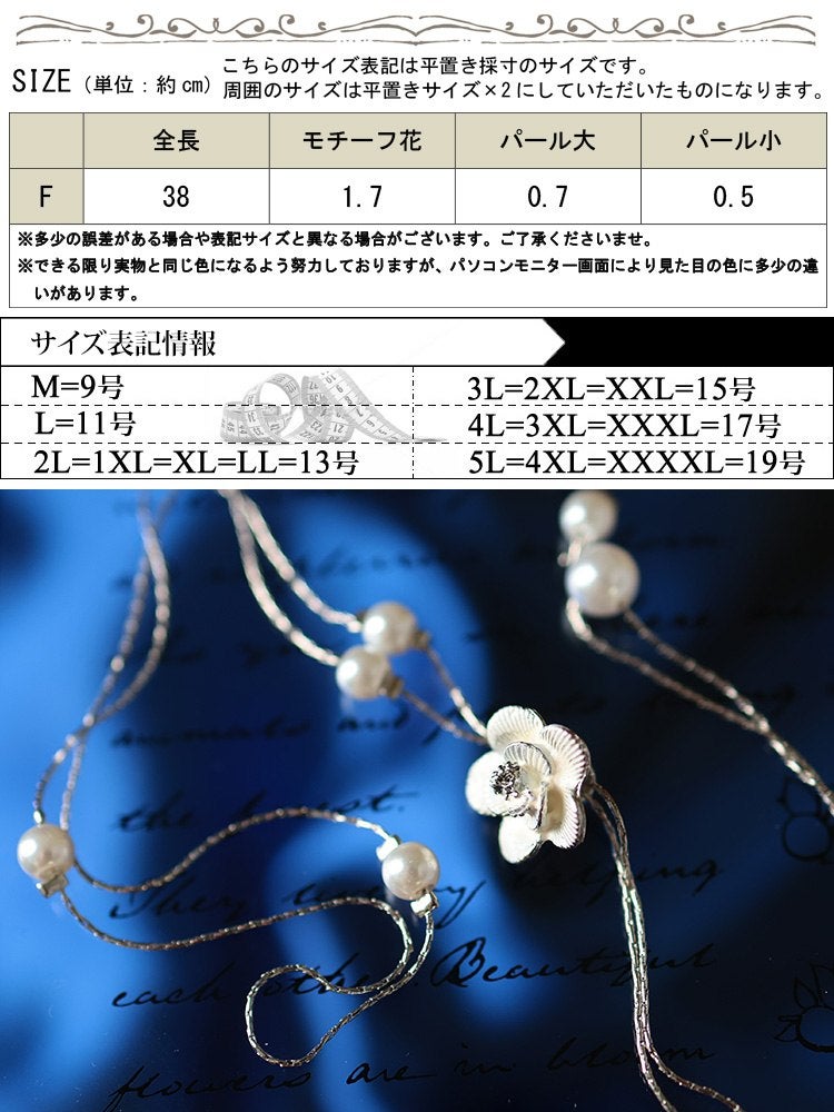 大きいサイズ レディース フラワー＆パールラリエットネックレス