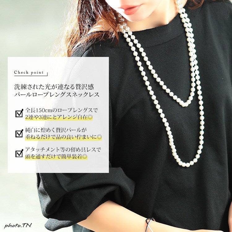 大きいサイズ レディース ロングパールネックレス
