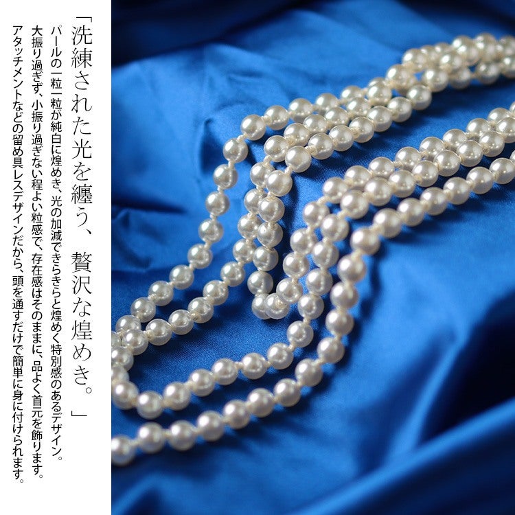大きいサイズ レディース ロングパールネックレス