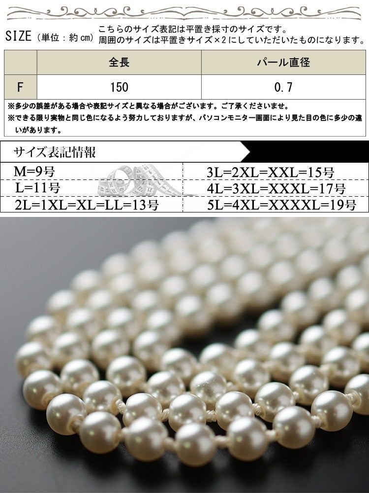 大きいサイズ レディース ロングパールネックレス