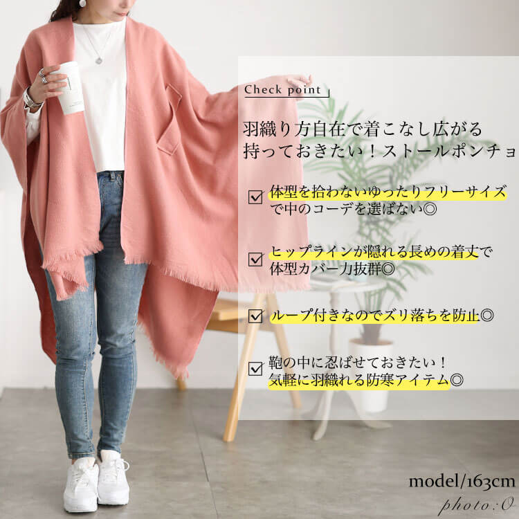 大きいサイズ レディース フリンジ大判ストールポンチョ