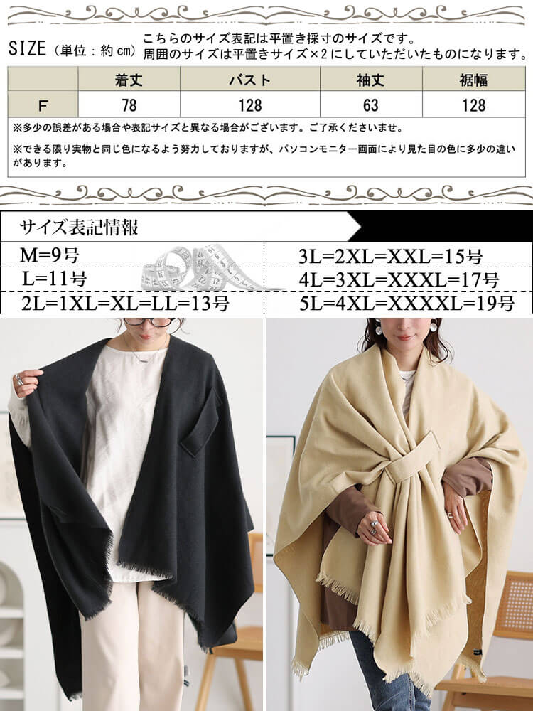 大きいサイズ レディース フリンジ大判ストールポンチョ
