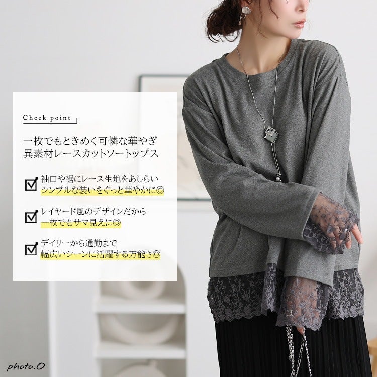 大きいサイズ レディース 袖口＆裾レース切り替えプルオーバー