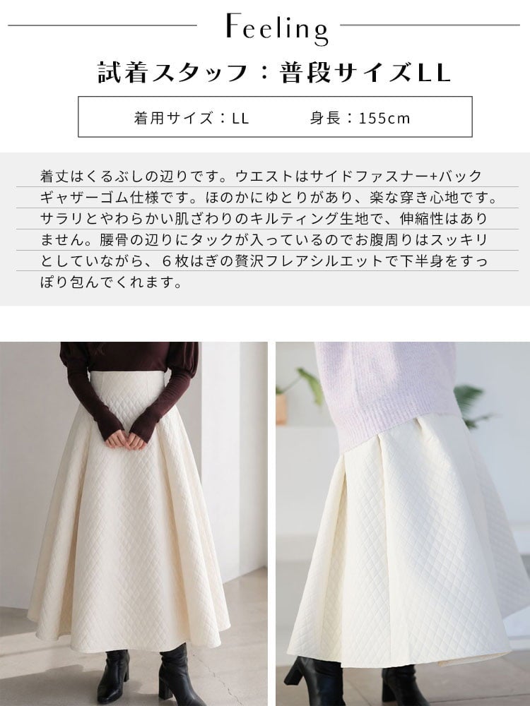 大きいサイズ レディース パネル切替キルティングロングフレアスカート