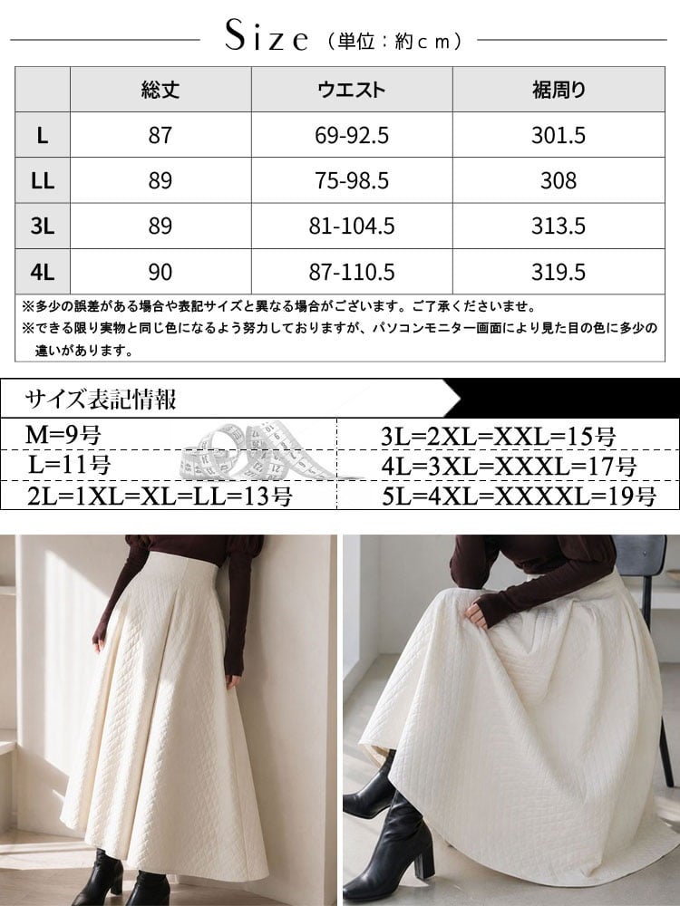大きいサイズ レディース パネル切替キルティングロングフレアスカート