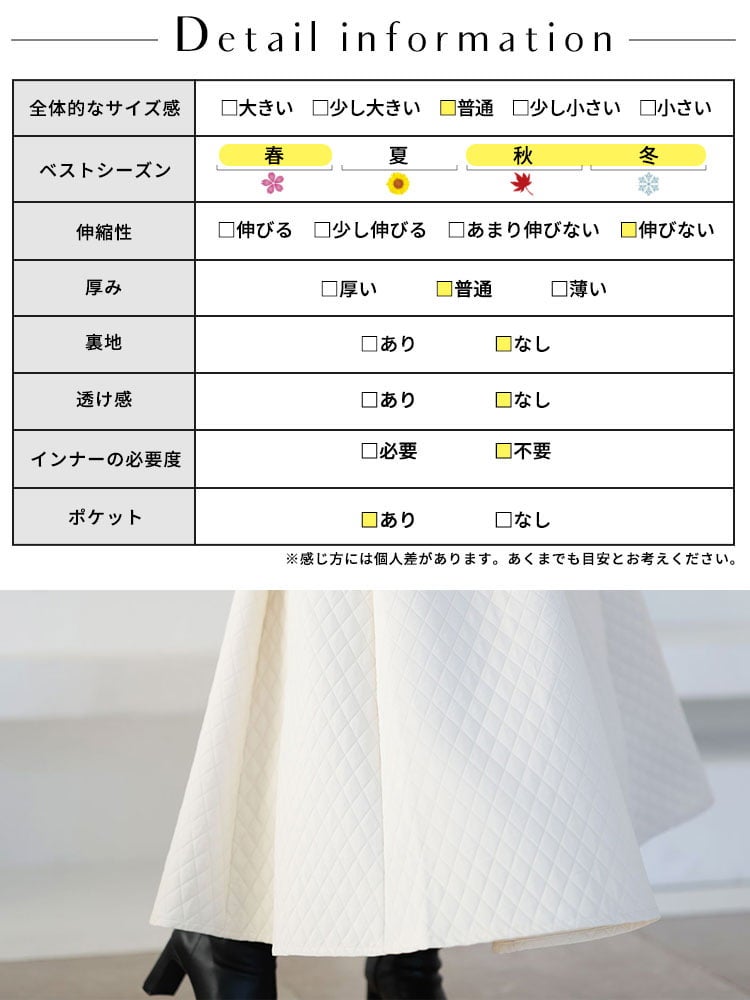 大きいサイズ レディース パネル切替キルティングロングフレアスカート