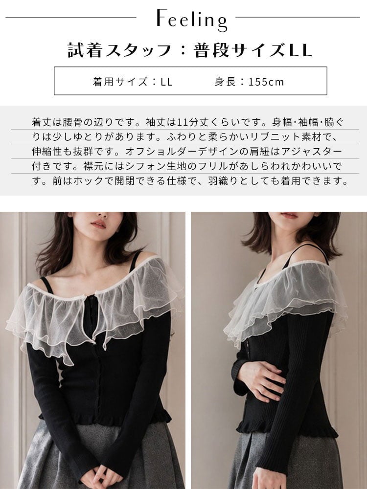 大きいサイズ レディース チュールフリルオフショルニットトップス