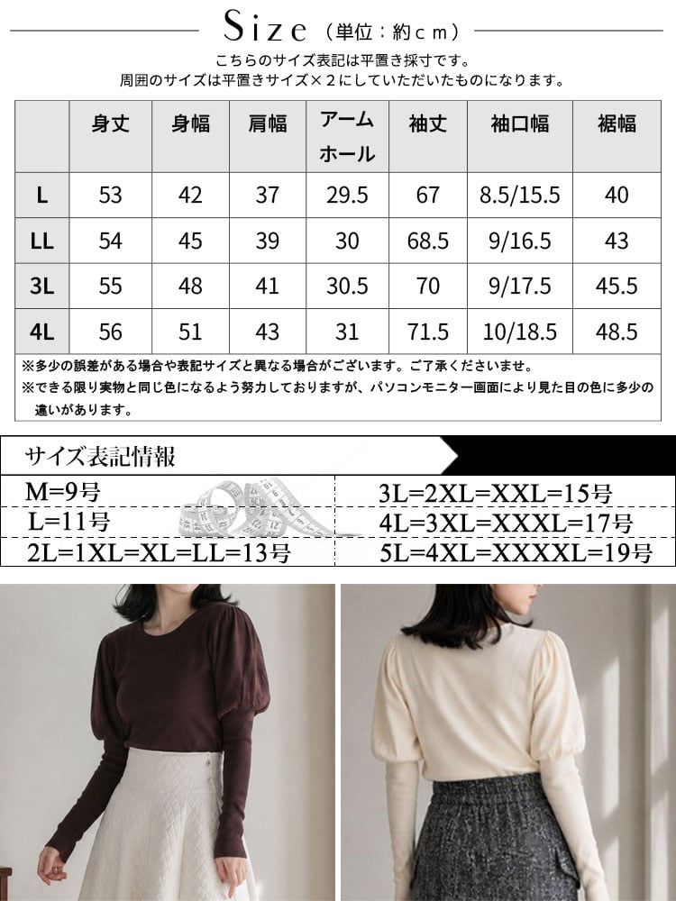 大きいサイズ レディース パフスリーブハイゲージニットトップス