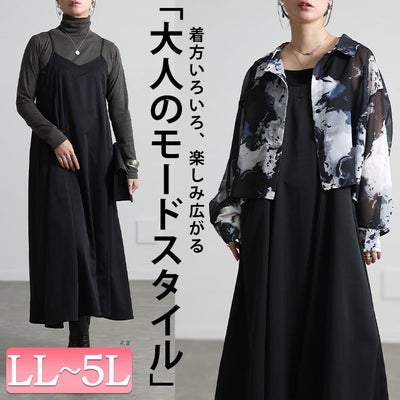 大きいサイズ レディース ニュアンス柄シアーシャツ＆キャミワンピース2点セット