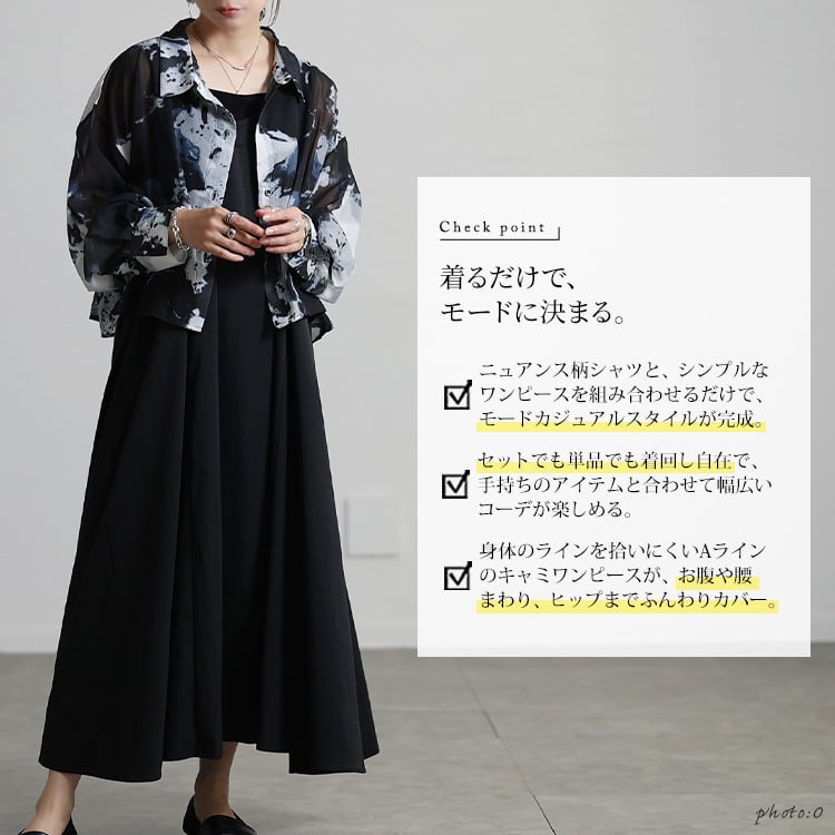 大きいサイズ レディース ニュアンス柄シアーシャツ＆キャミワンピース2点セット