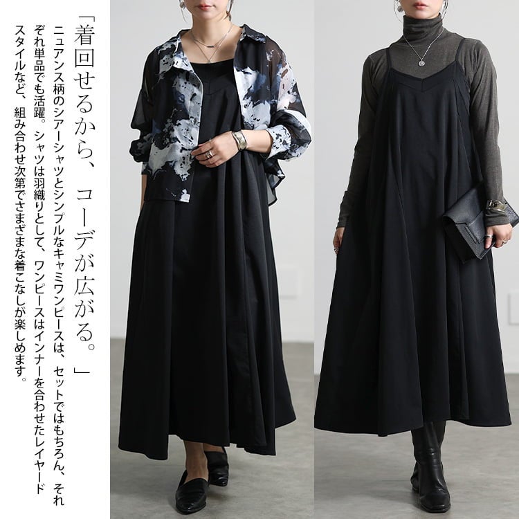大きいサイズ レディース ニュアンス柄シアーシャツ＆キャミワンピース2点セット