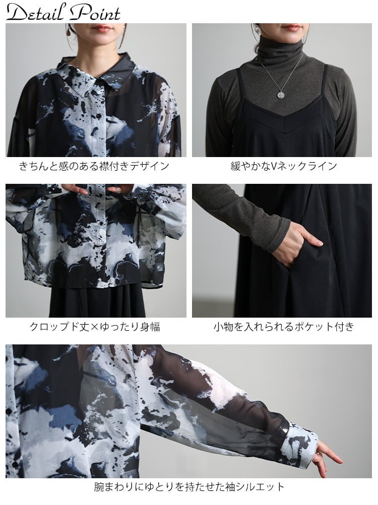 大きいサイズ レディース ニュアンス柄シアーシャツ＆キャミワンピース2点セット