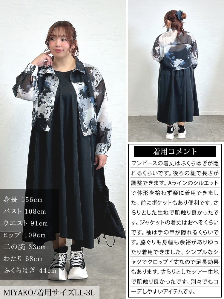大きいサイズ レディース ニュアンス柄シアーシャツ＆キャミワンピース2点セット
