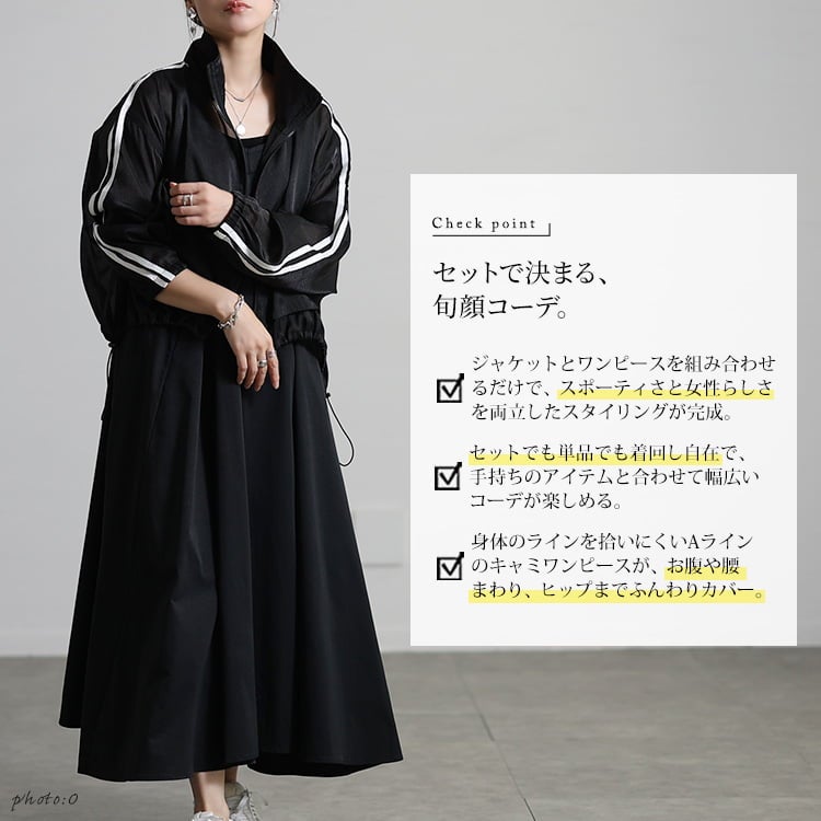 大きいサイズ レディース シアートラックジャケット＆キャミワンピース2点セット