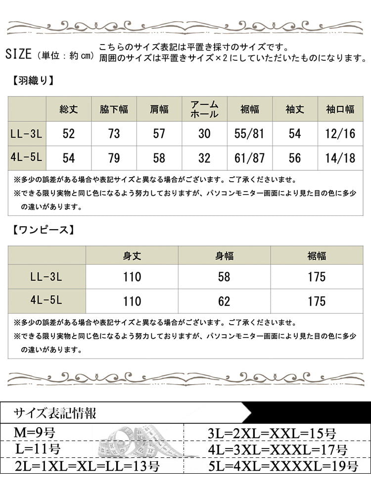 大きいサイズ レディース シアートラックジャケット＆キャミワンピース2点セット