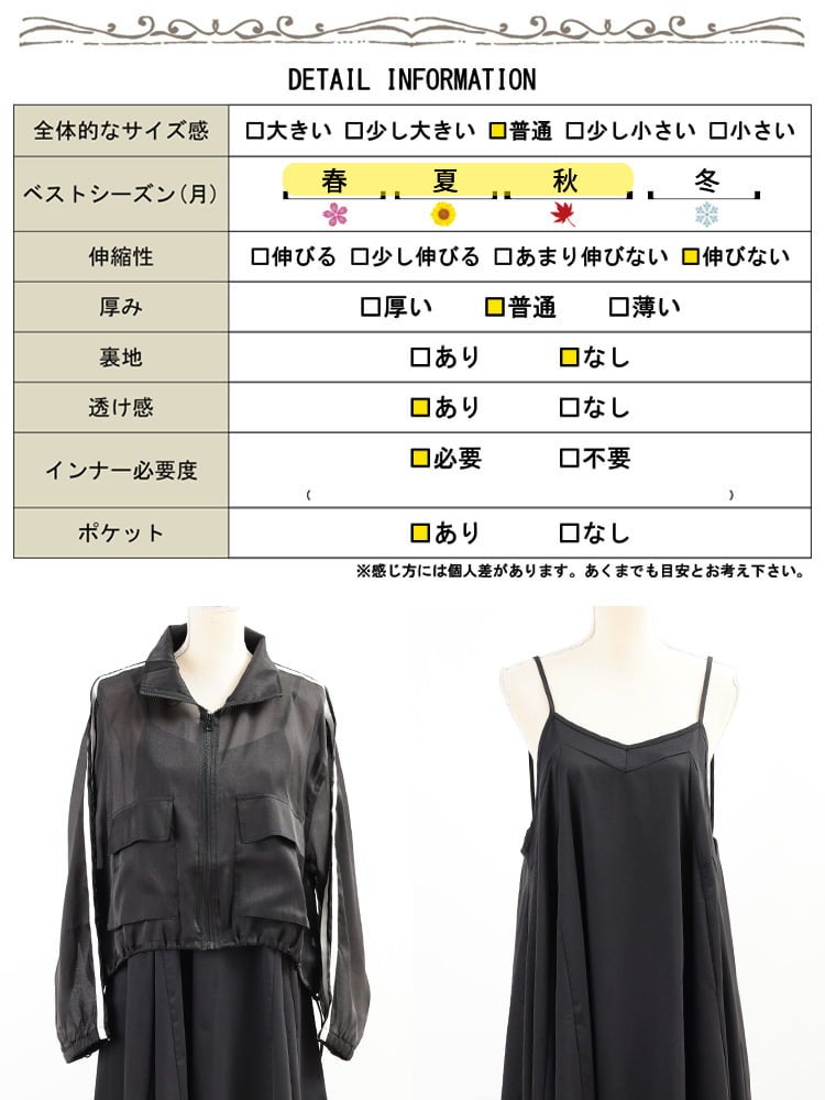 大きいサイズ レディース シアートラックジャケット＆キャミワンピース2点セット
