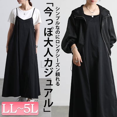 大きいサイズ レディース 裾ドロストZIPシアーパーカー＆キャミワンピース2点セット