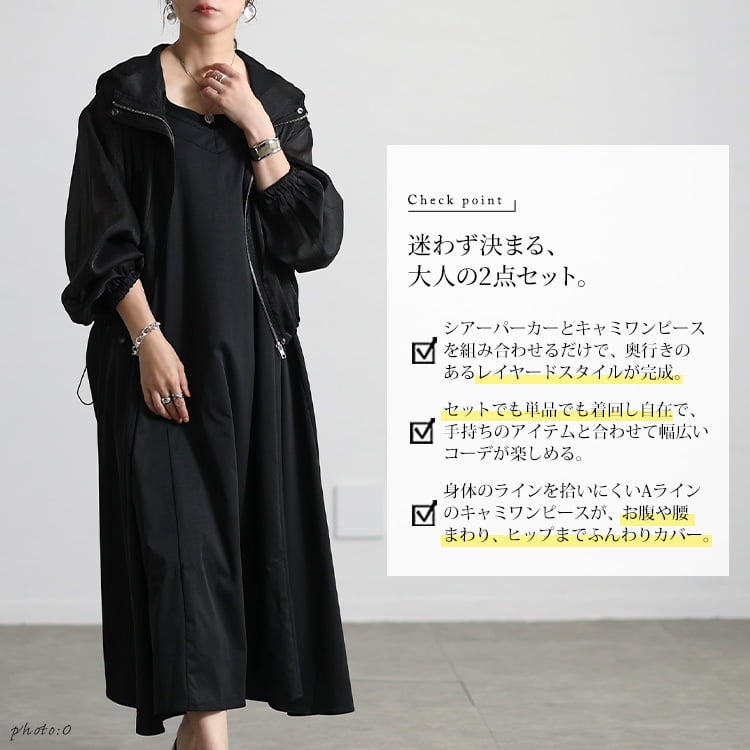 大きいサイズ レディース 裾ドロストZIPシアーパーカー＆キャミワンピース2点セット