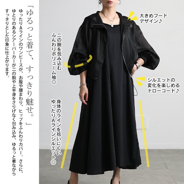 大きいサイズ レディース 裾ドロストZIPシアーパーカー＆キャミワンピース2点セット