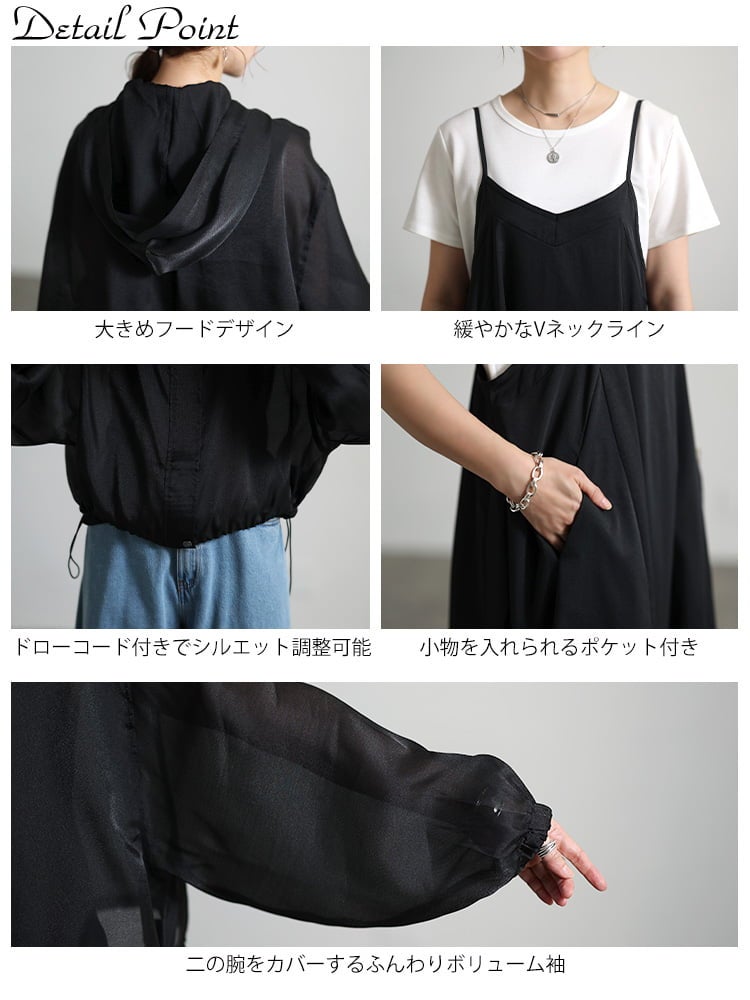 大きいサイズ レディース 裾ドロストZIPシアーパーカー＆キャミワンピース2点セット
